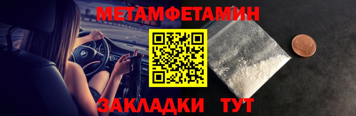 АМФЕТАМИН Premium Истра