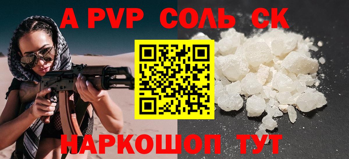 Истра  Alpha PVP СК  APVP  Вход с VPN  Альфа ПВП крисы CK 