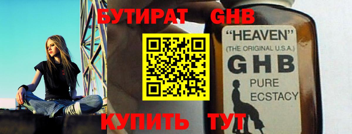 Бутират BDO  Вход с VPN  Истра 