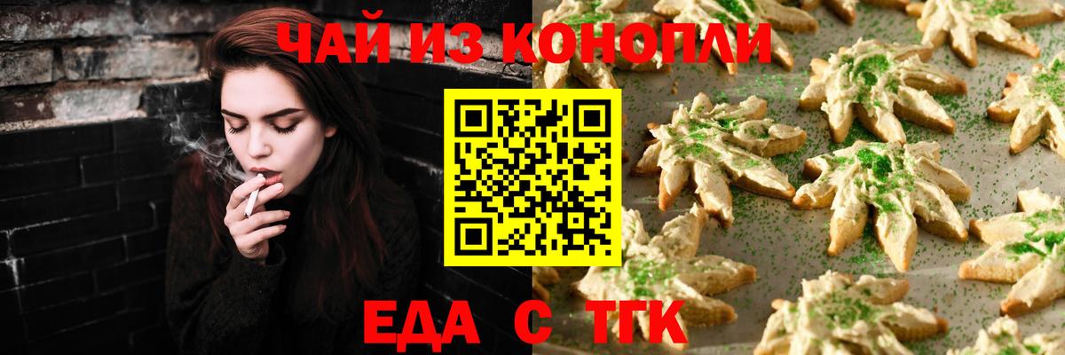 Истра  Еда ТГК конопля  Вход с VPN 