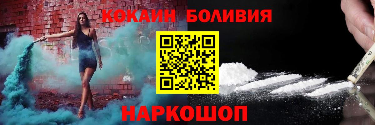 КОКАИН 98%  Кокаин Fish Scale  Вход с VPN  Истра 