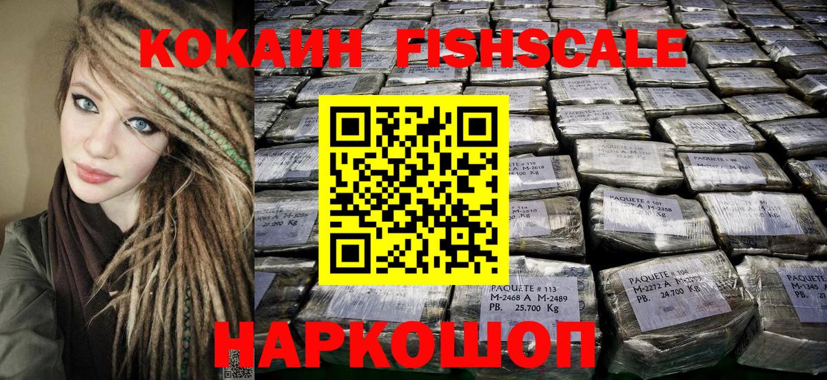 КОКАИН 97% Истра
