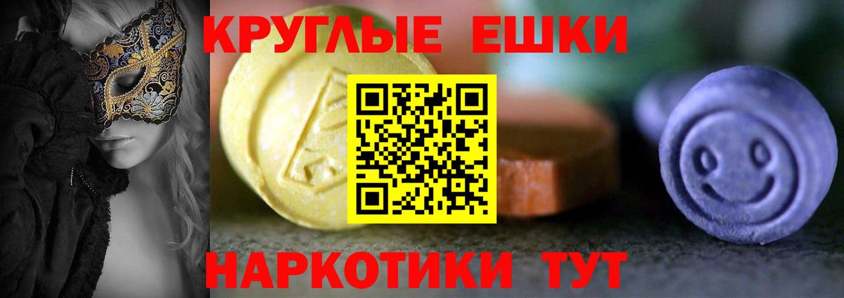 Экстази MDMA  Вход с VPN  Истра  Ecstasy TESLA 