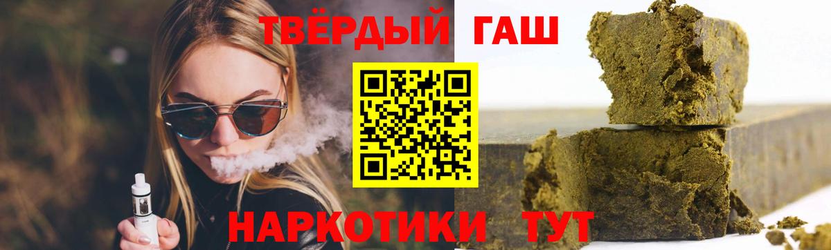 ГАШ VHQ  Гашиш Cannabis  Вход с VPN  Истра 