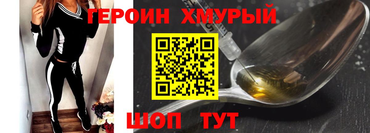 ГЕРОИН Афган Истра