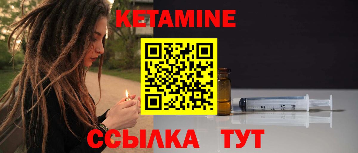 КЕТАМИН VHQ  КЕТАМИН VHQ  Вход с VPN  Истра 
