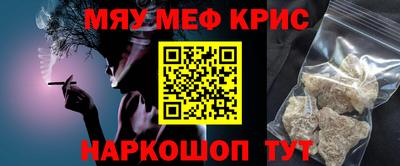 меф Будённовск