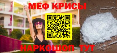меф Будённовск