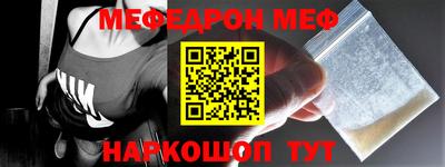 меф Будённовск
