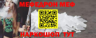 меф Будённовск