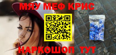 меф Будённовск