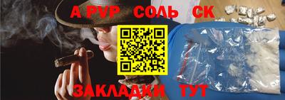 меф Будённовск