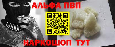 альфа пвп VHQ Бузулук