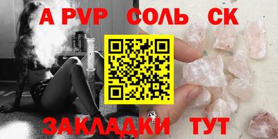 альфа пвп VHQ Бузулук