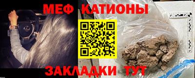 меф Будённовск
