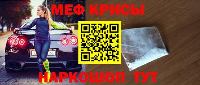 меф Будённовск