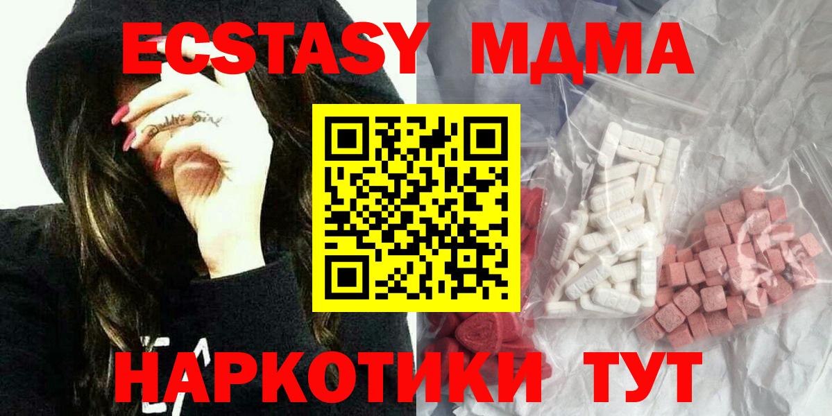 MDMA кристаллы Истра