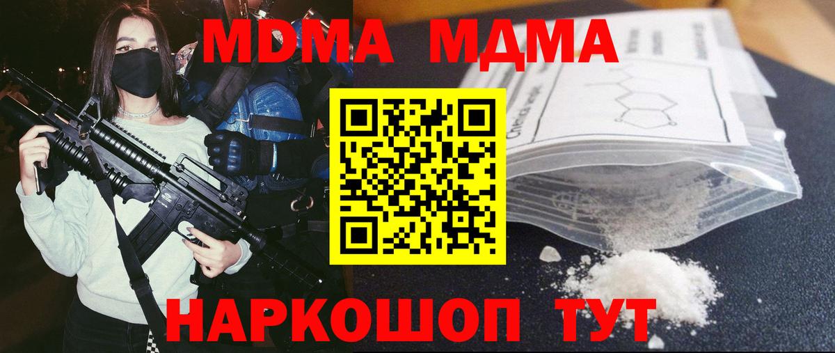 Истра  МДМА молли  МДМА  Вход с VPN 
