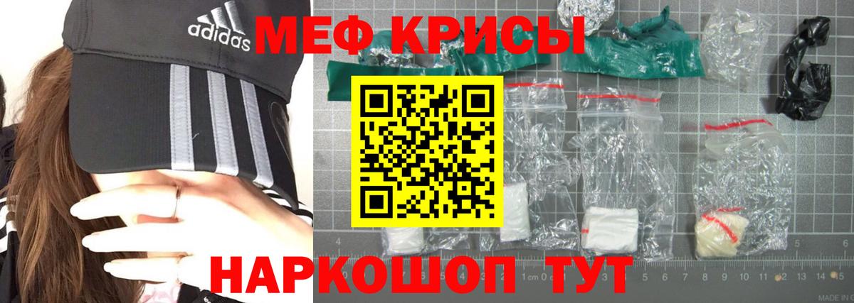 Меф кристаллы Истра