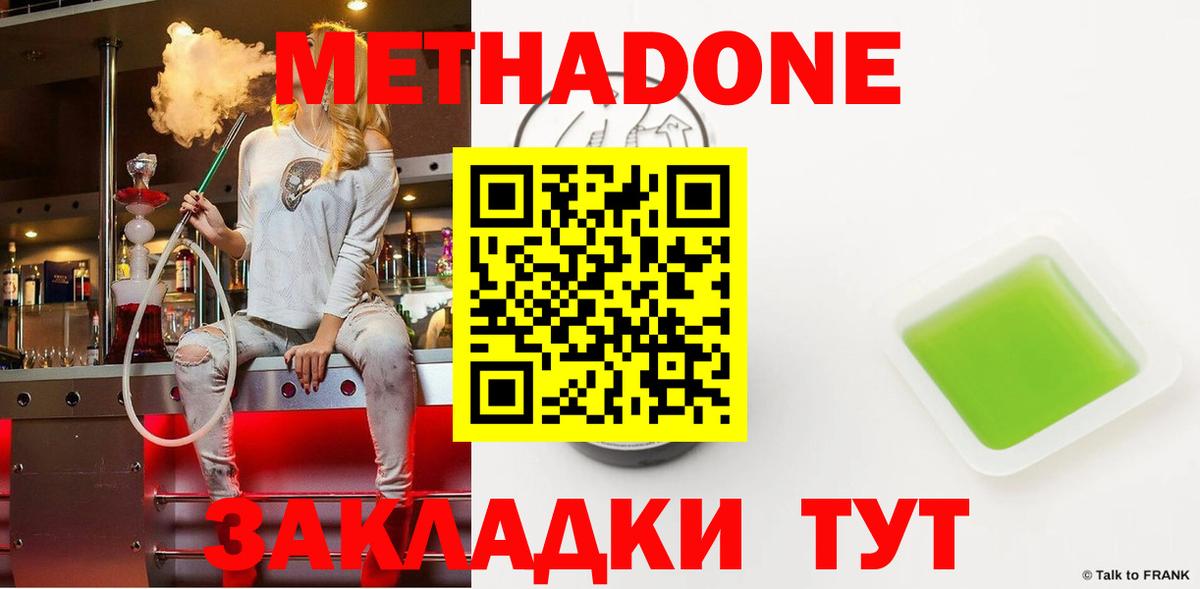 МЕТАДОН белоснежный Истра