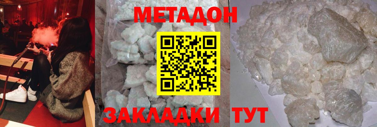 МЕТАДОН methadone  MEGA tor  Истра  МЕТАДОН мёд  Вход с VPN 