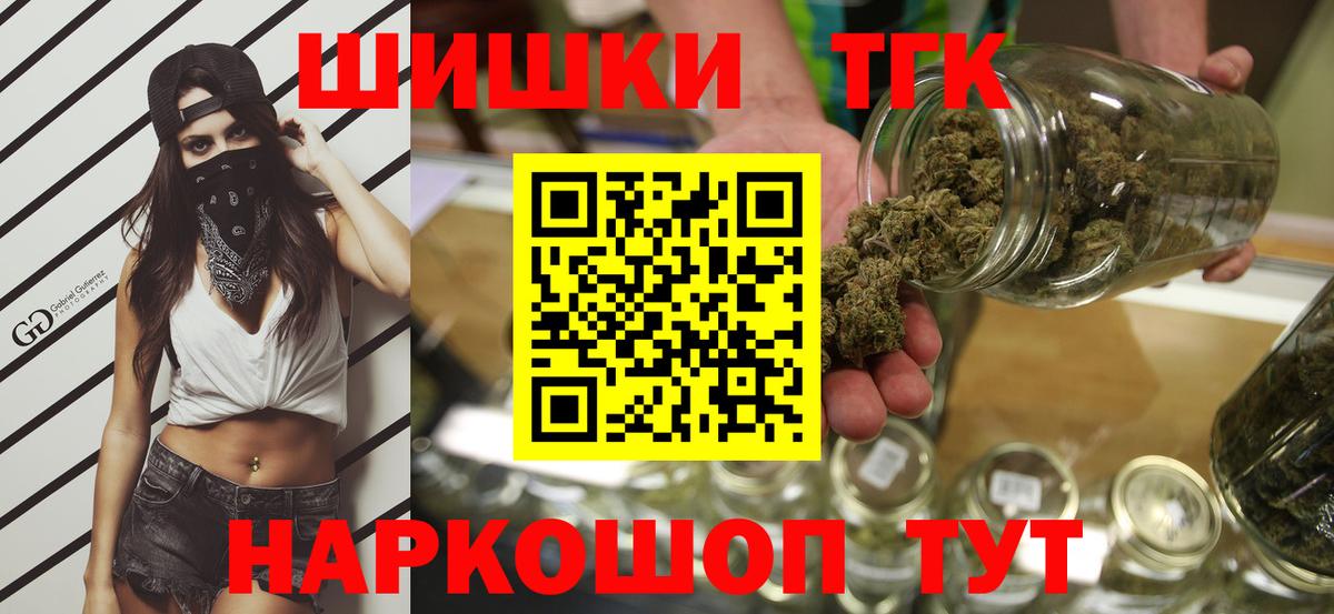 Бошки Шишки THC 21%  Конопля Ganja  Шишки марихуана планчик  Вход с VPN  Истра  Канабис конопля 